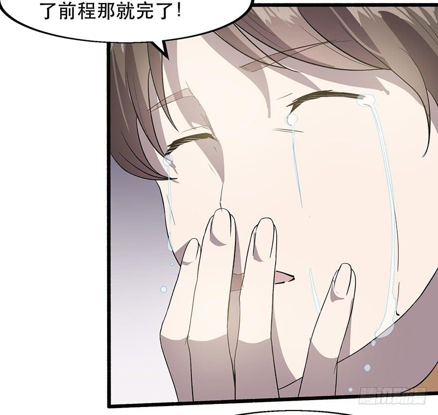 第七话：危机公关(1/2)-第8话