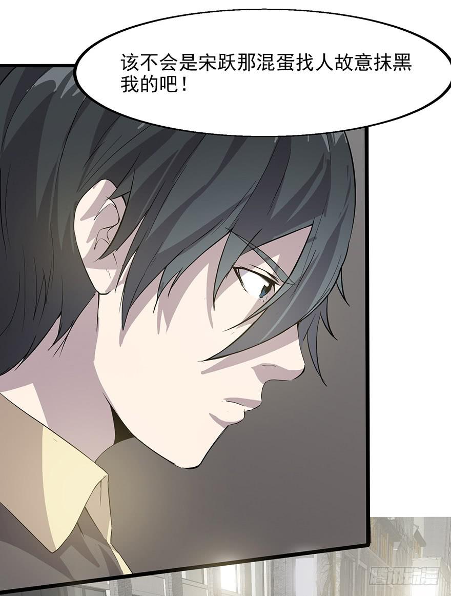 第七话：危机公关(1/2)-第8话