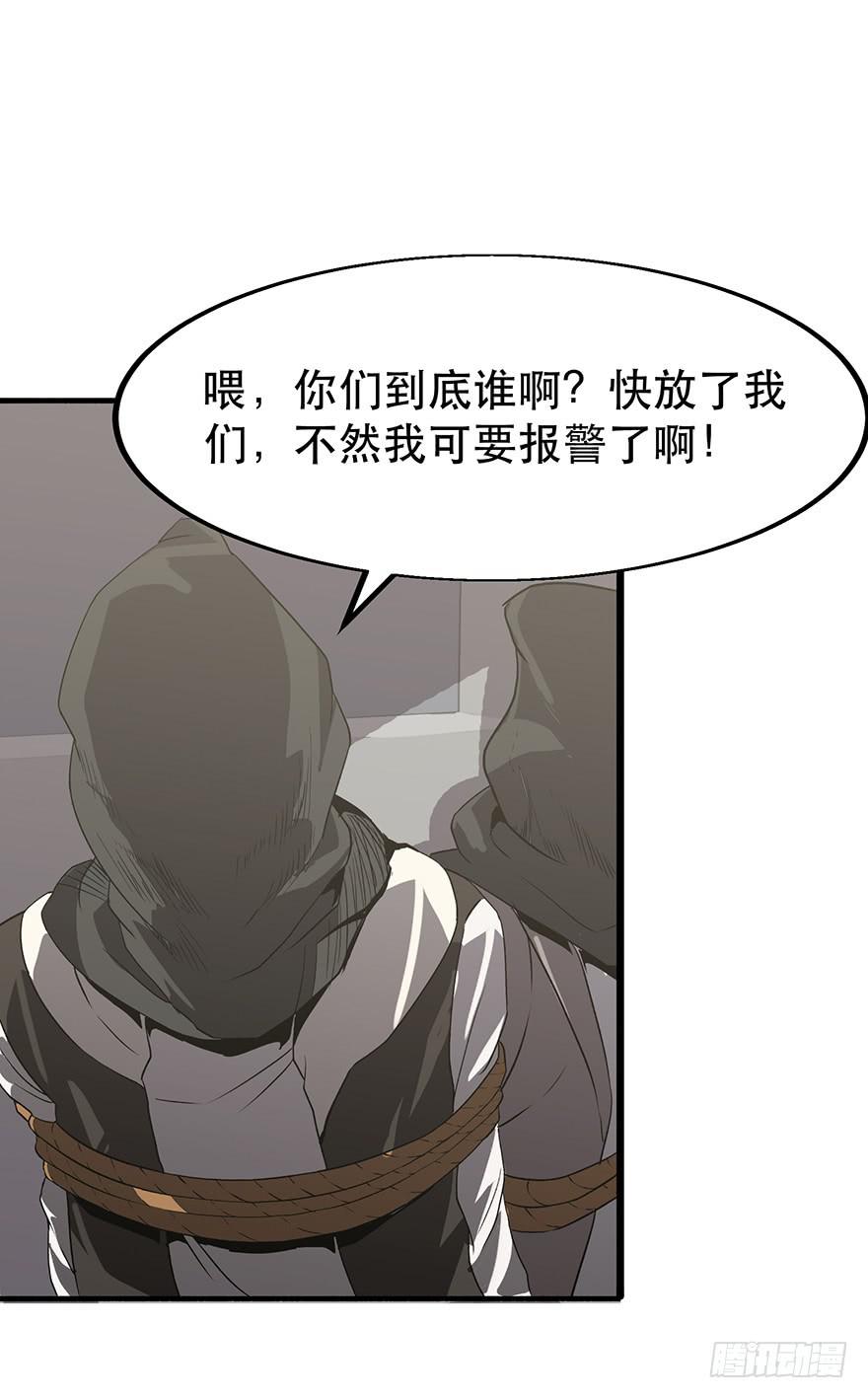第九话：被绑架(1/2)-第10话