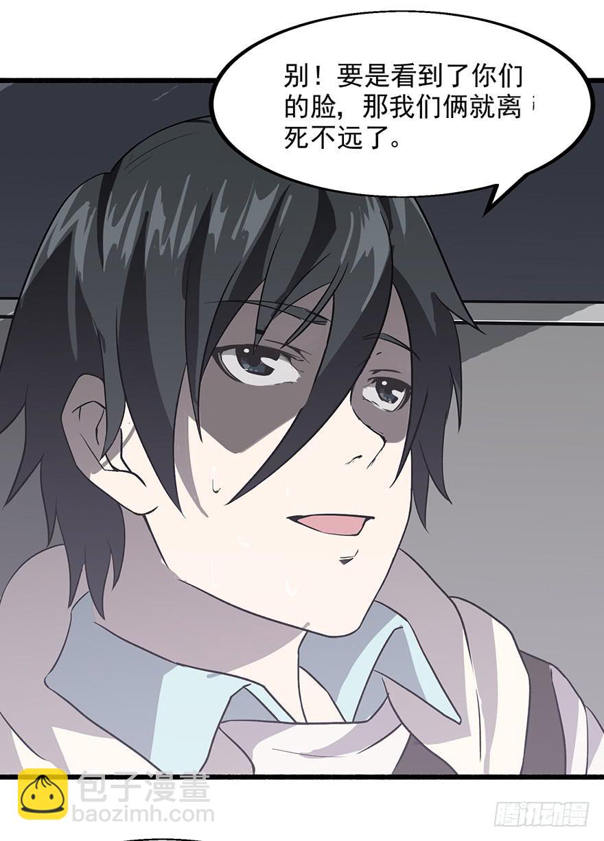 第九话：被绑架(1/2)-第10话