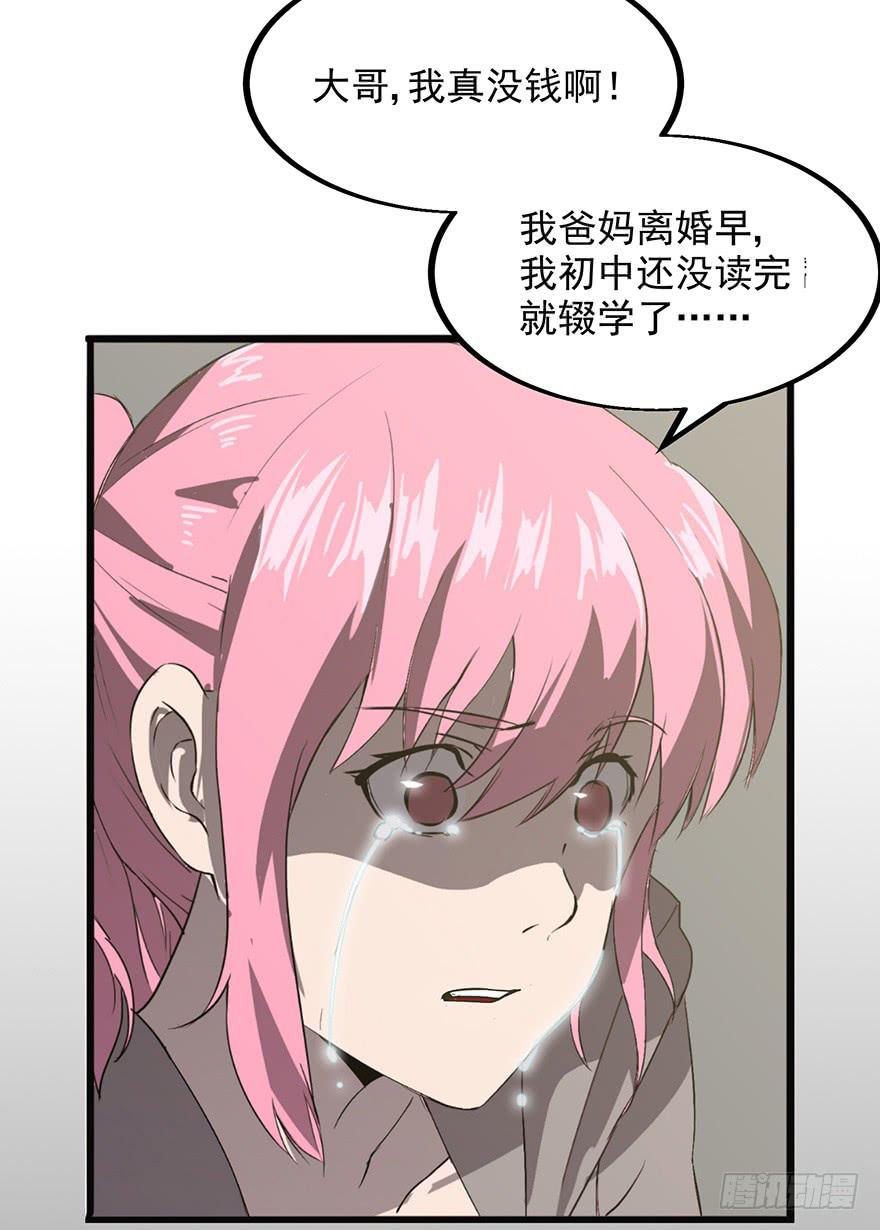 第九话：被绑架(1/2)-第10话