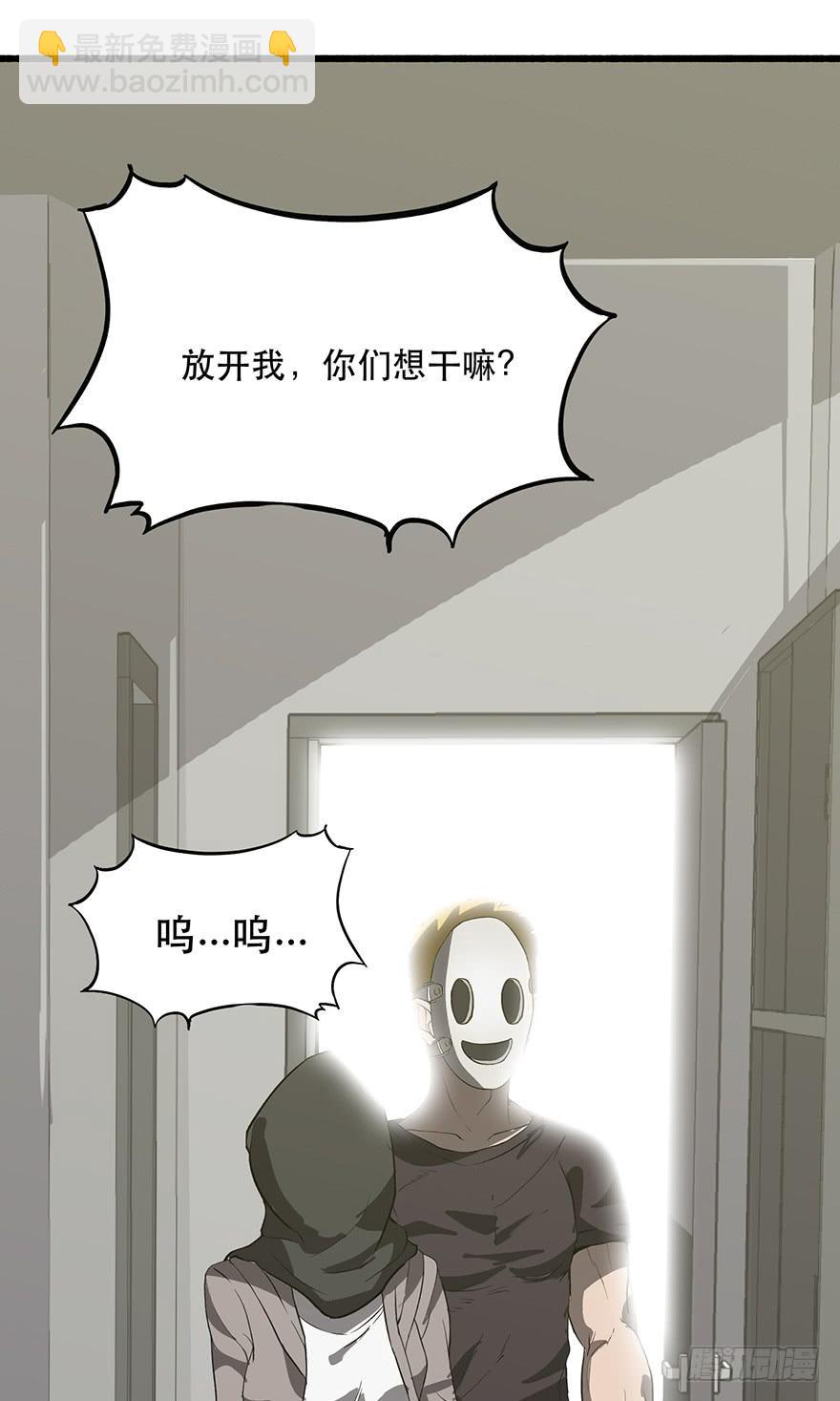第九话：被绑架(1/2)-第10话