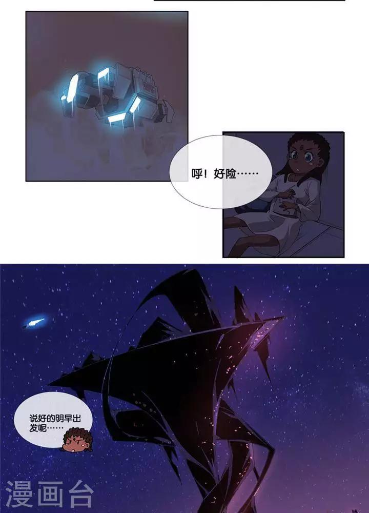 🍱圣伶机甲 第3话  无心之伤 第18页