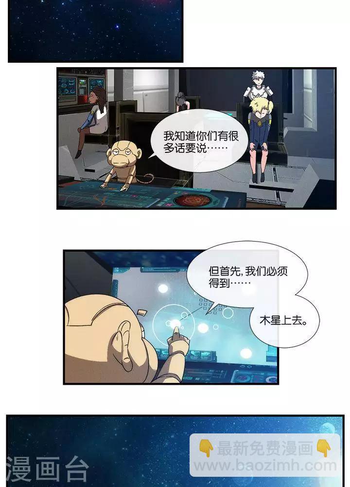 🍱圣伶机甲 第17话  无可奈何 第19页