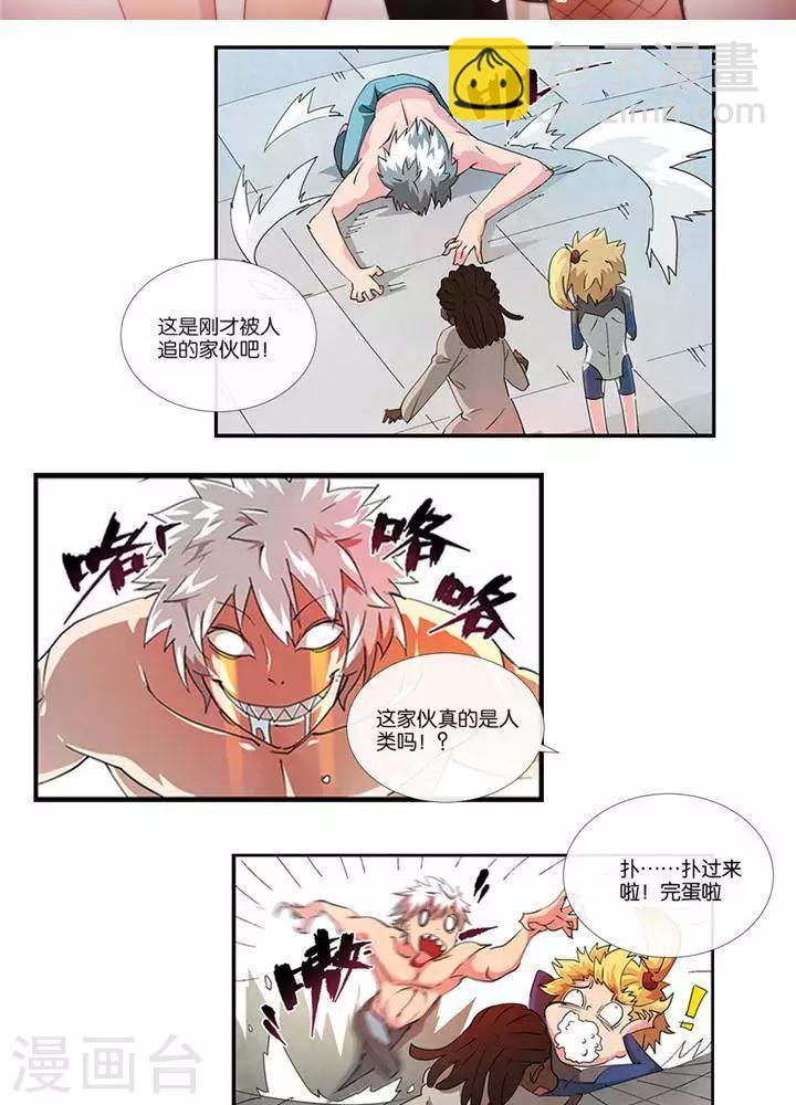 🍱圣伶机甲 第5话  物质无畏 第2页
