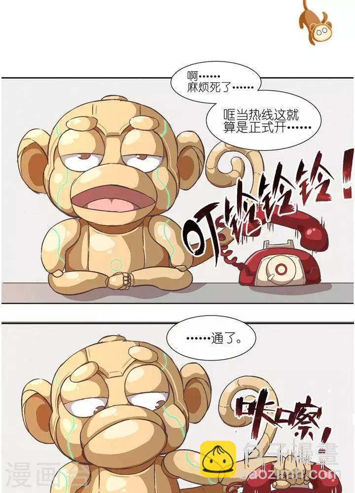 🍱圣伶机甲 第5话  物质无畏 第22页