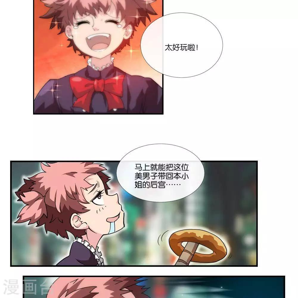 🍱圣伶机甲 第7话  无声之战 第12页