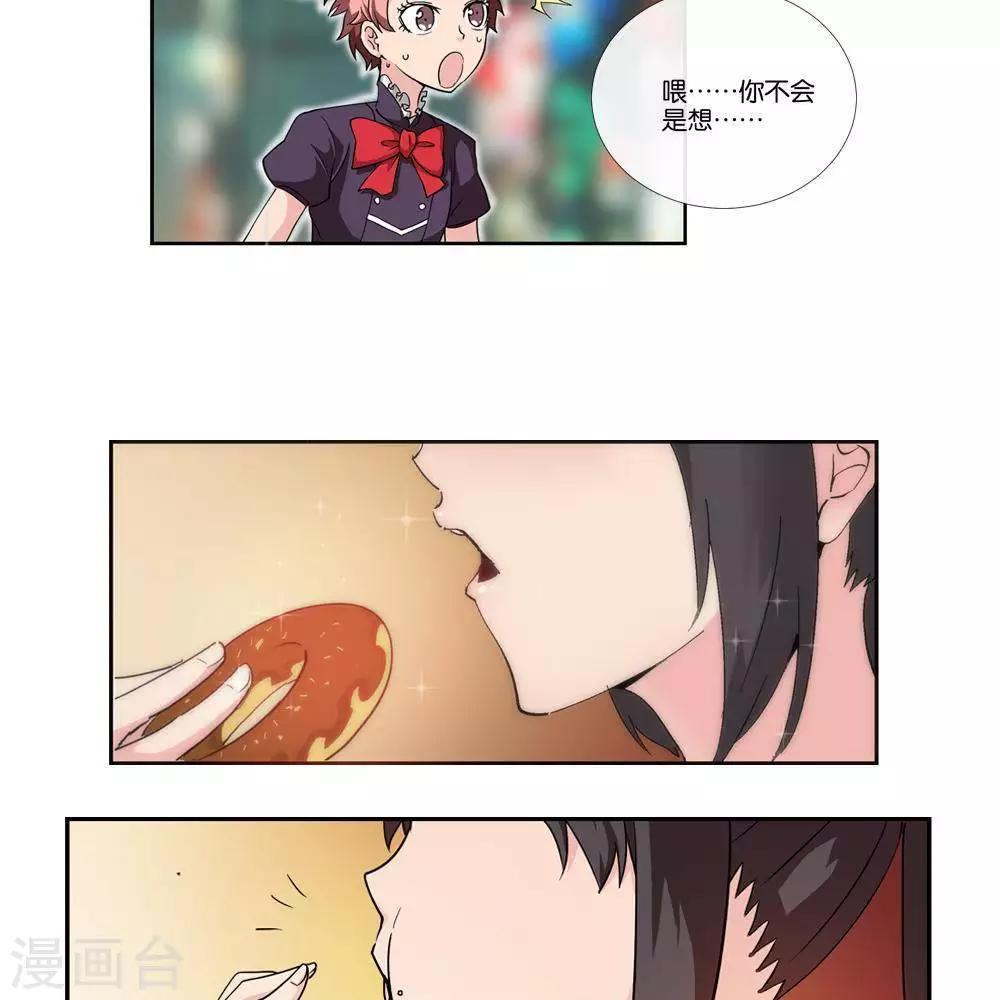 🍱圣伶机甲 第7话  无声之战 第15页