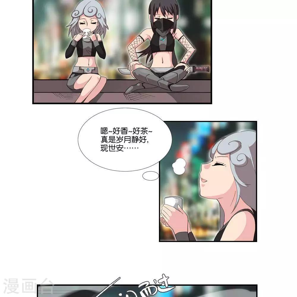 🍱圣伶机甲 第7话  无声之战 第3页