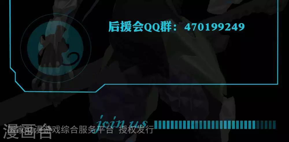 🍱圣伶机甲 第7话  无声之战 第30页
