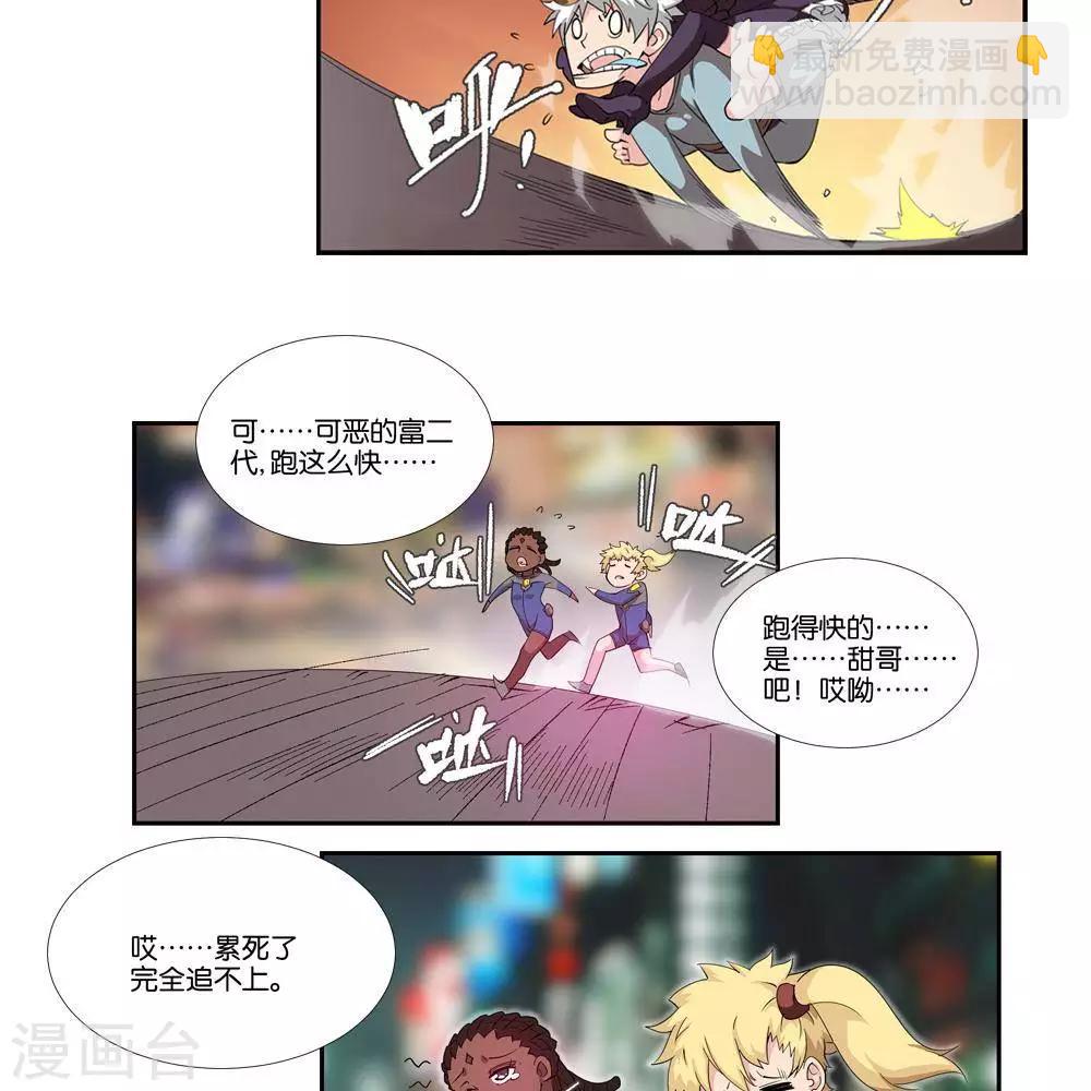 🍱圣伶机甲 第7话  无声之战 第5页
