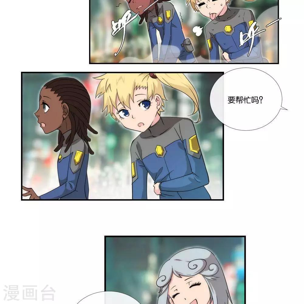 🍱圣伶机甲 第7话  无声之战 第6页