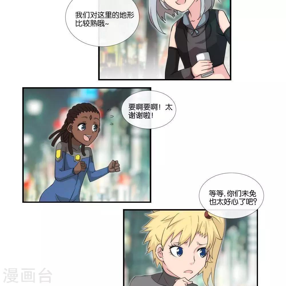 🍱圣伶机甲 第7话  无声之战 第7页