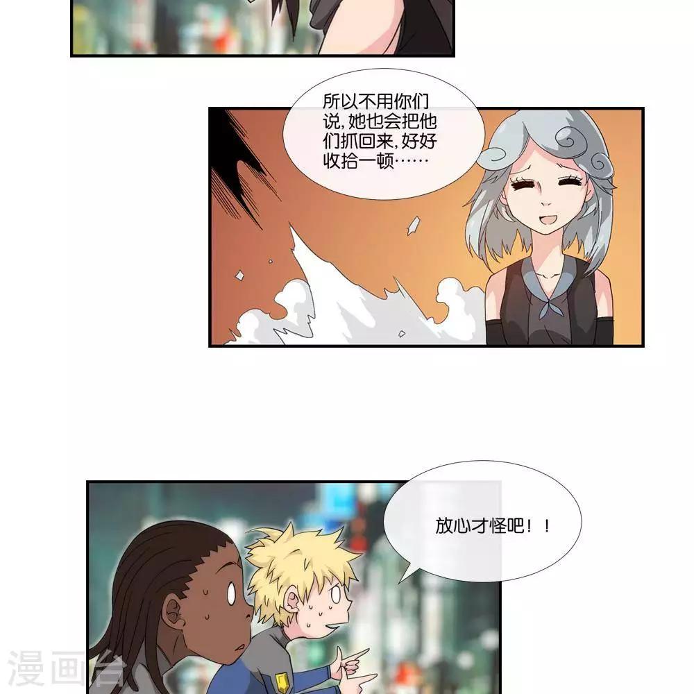 🍱圣伶机甲 第7话  无声之战 第9页