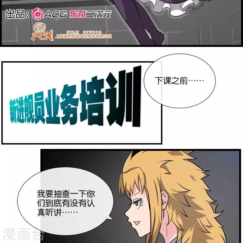 🍱圣伶机甲 第11话   抽查 第2页