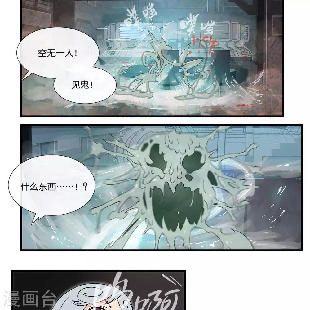 🍱圣伶机甲 第11话   抽查 第25页