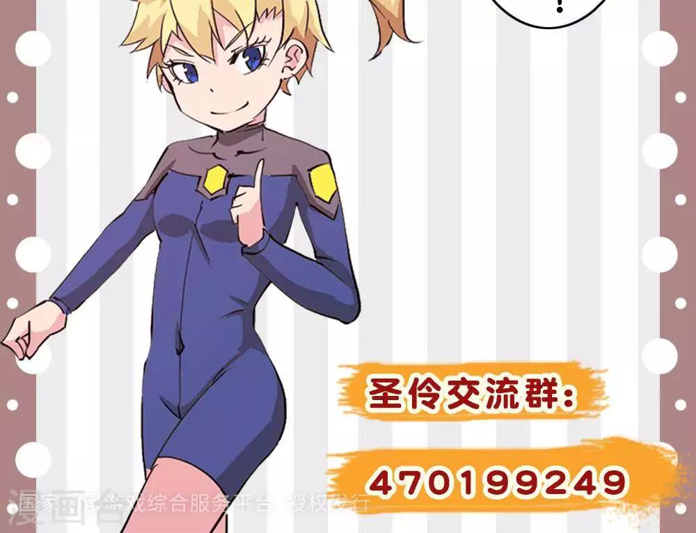 🍱圣伶机甲 第11话   抽查 第33页
