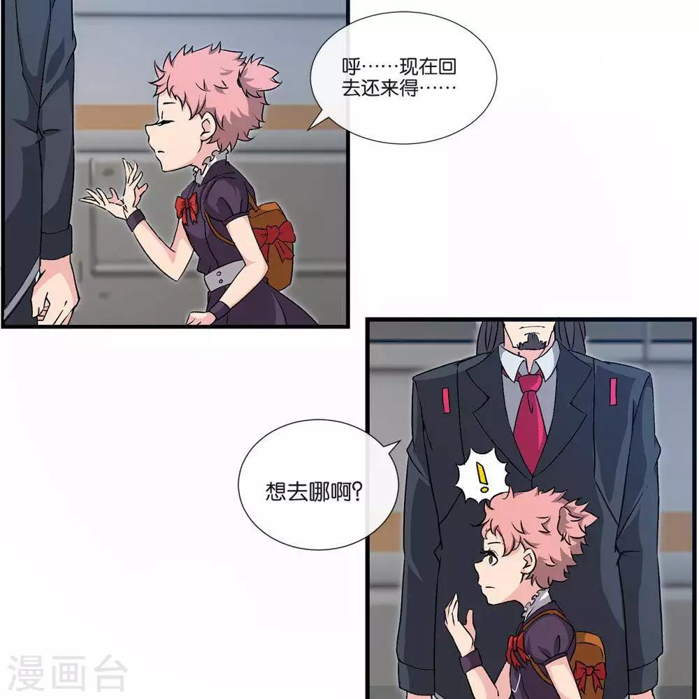 🍱圣伶机甲 第11话   抽查 第9页