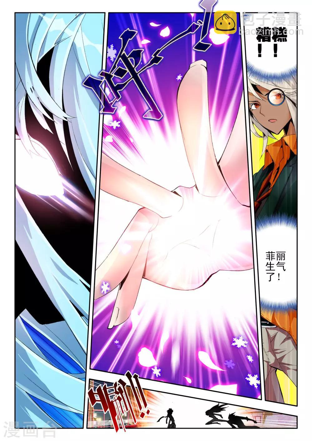 第2话 伦敦夜-第2话