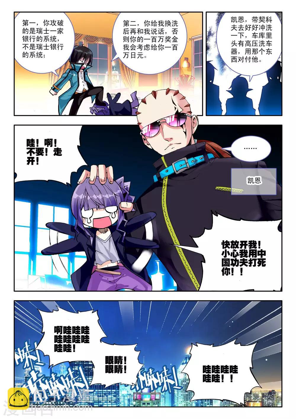 第2话 伦敦夜-第2话