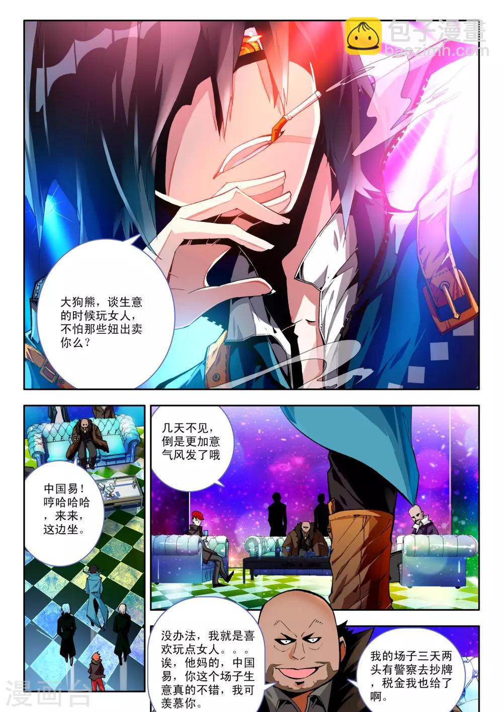 第2话 伦敦夜-第2话