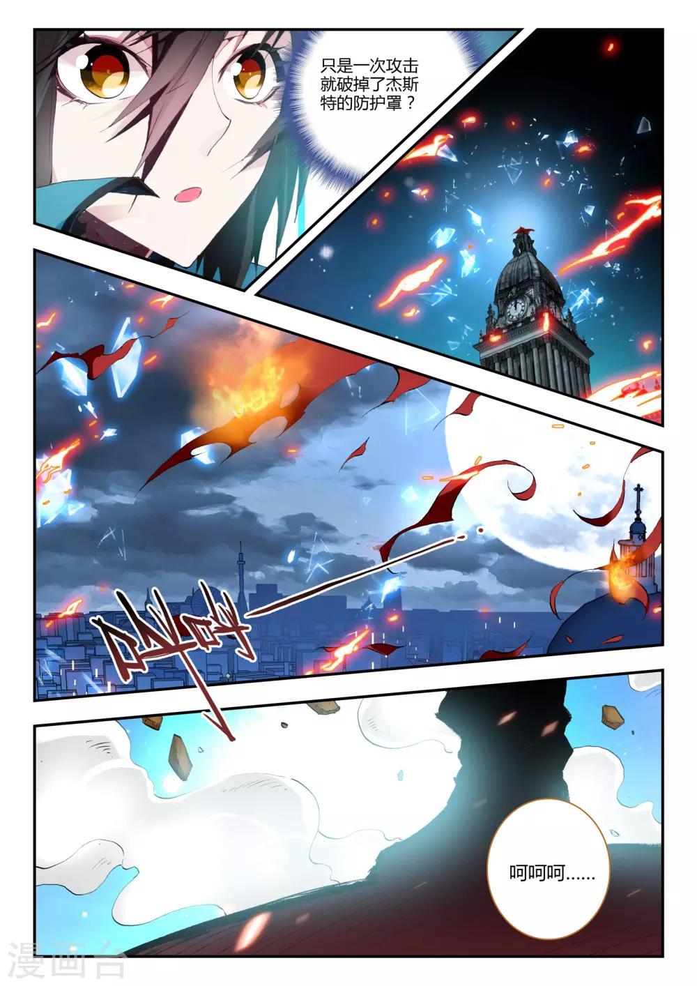 第12话 复仇者-第12话