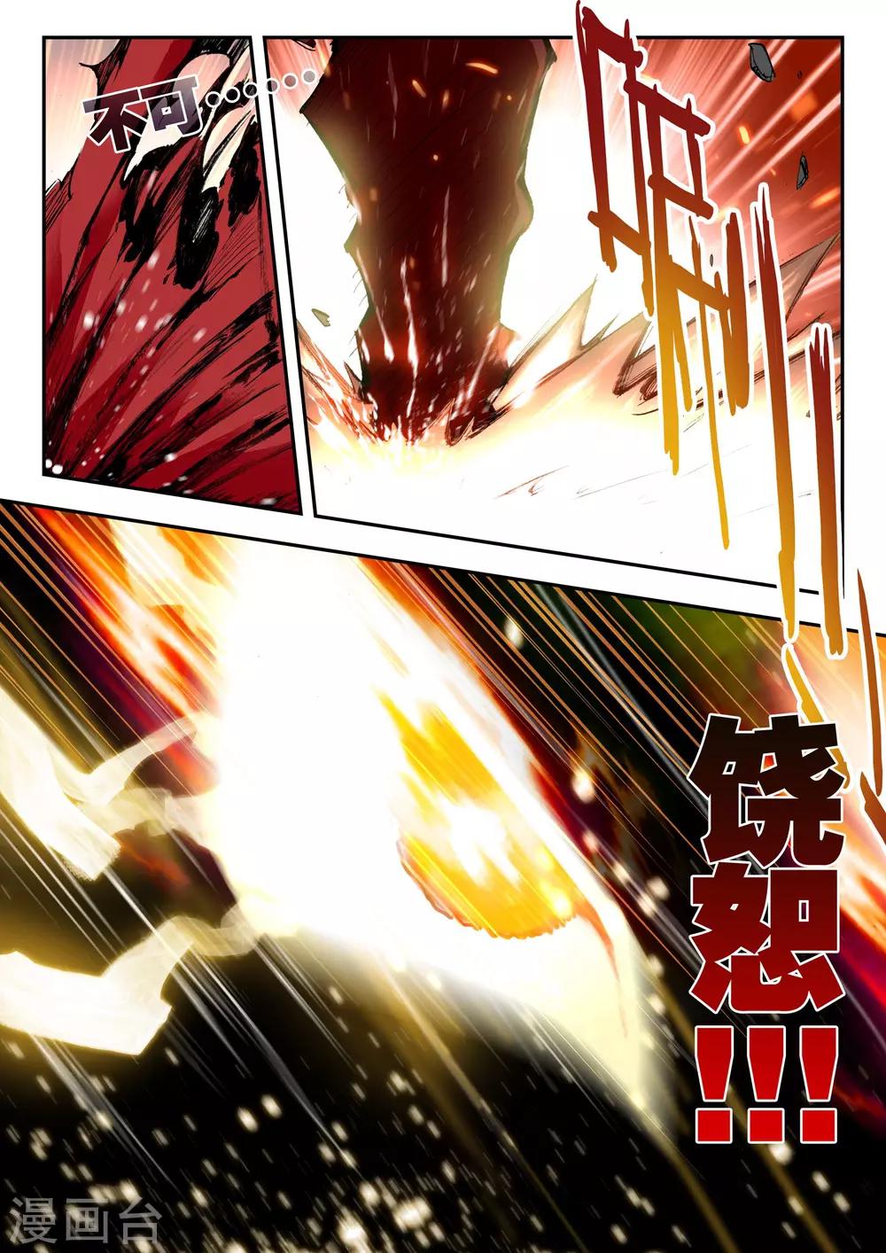第12话 复仇者-第12话
