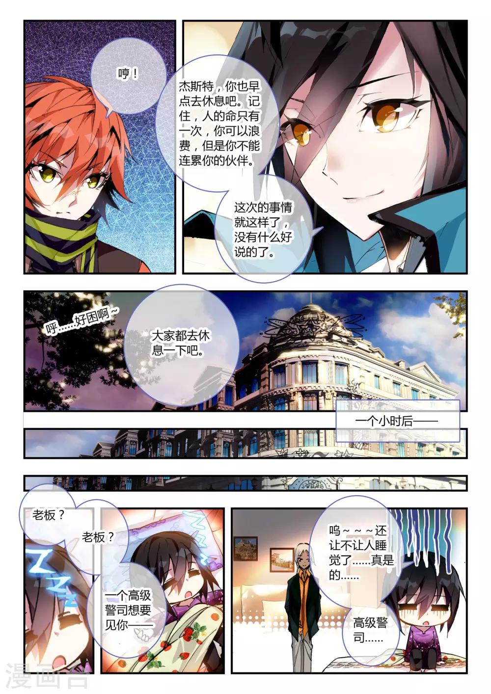 第14话 圣器-第14话
