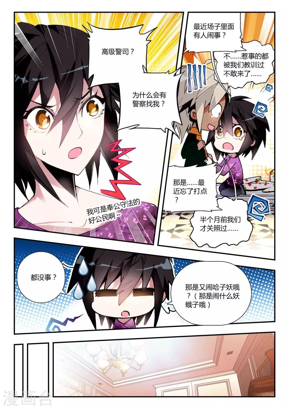 第14话 圣器-第14话