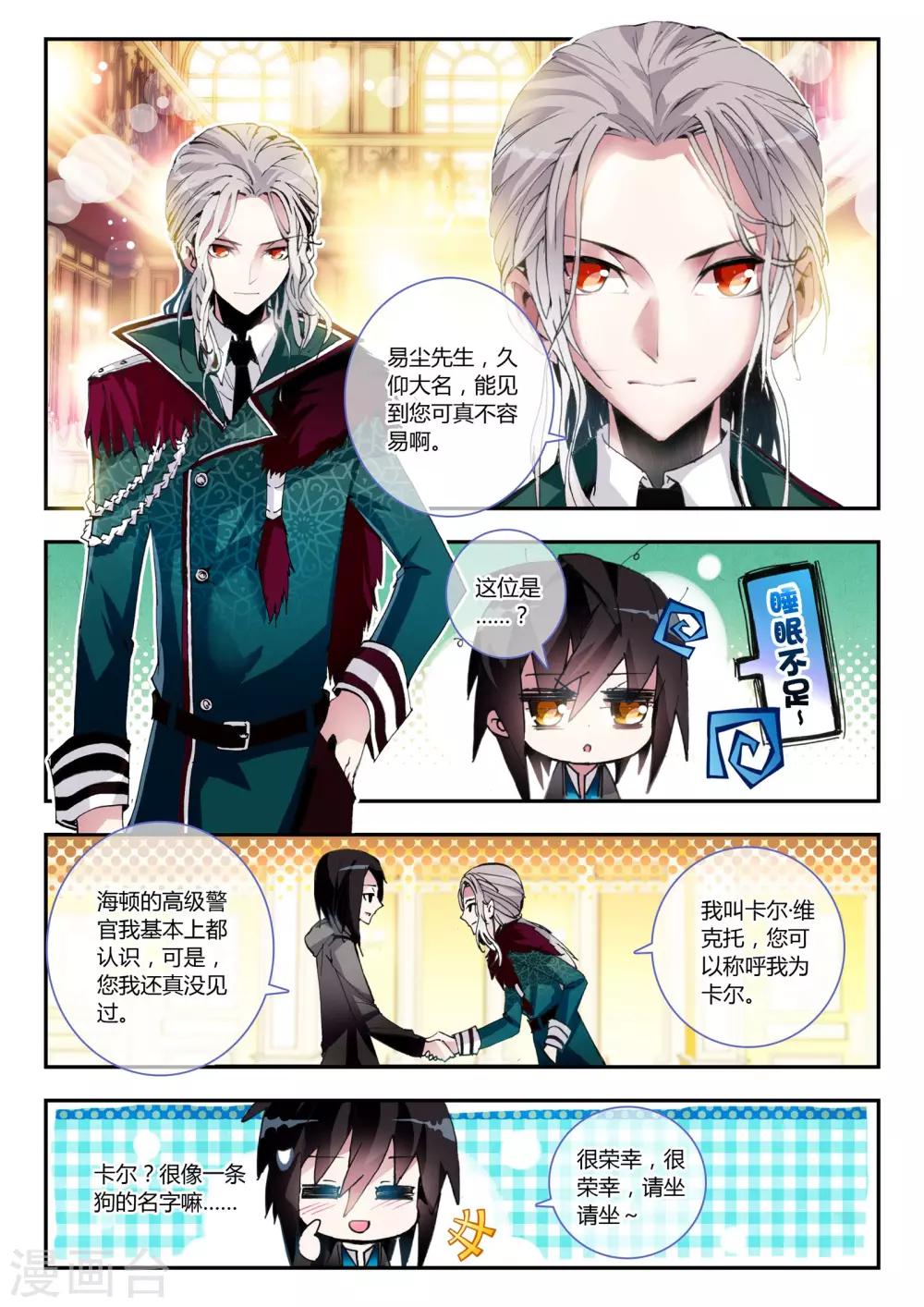 第14话 圣器-第14话