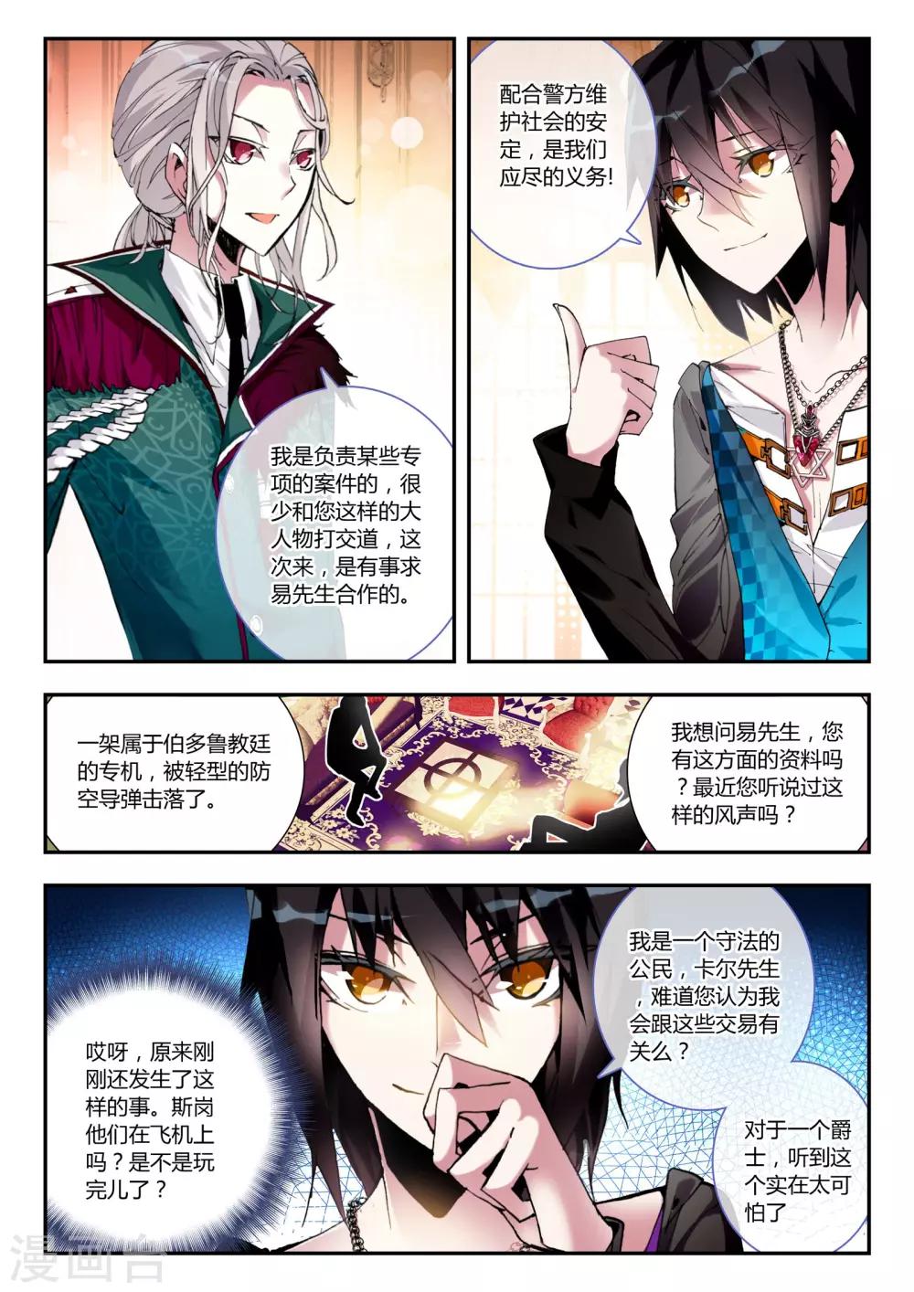 第14话 圣器-第14话