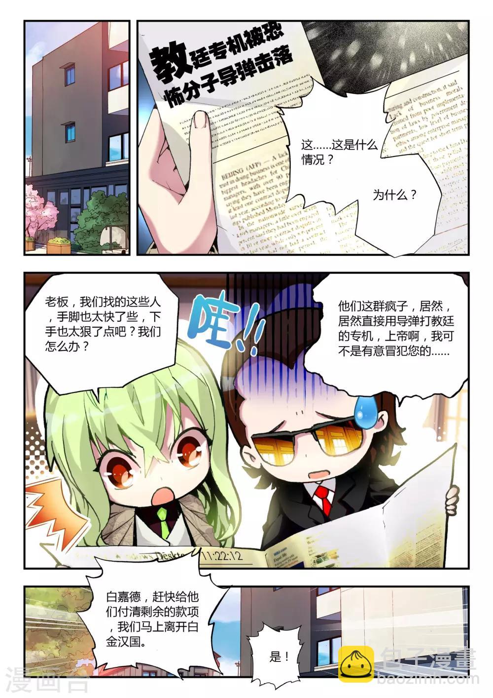 第14话 圣器-第14话