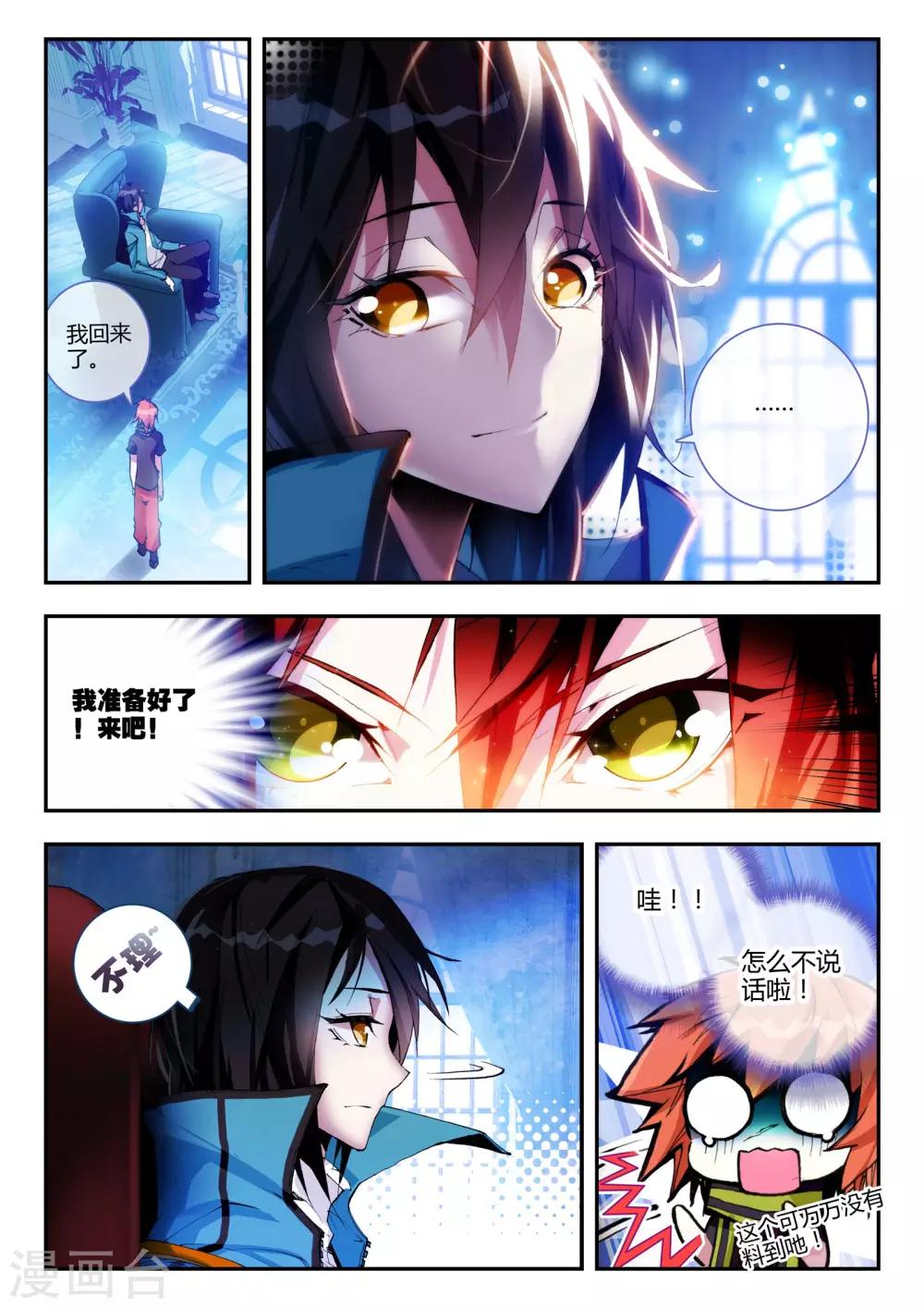 第14话 圣器-第14话