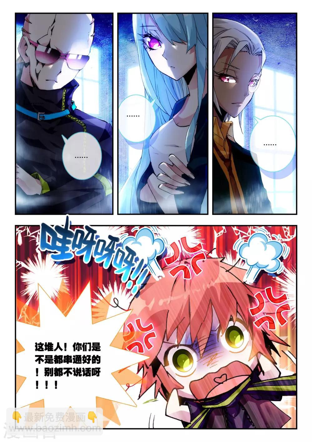 第14话 圣器-第14话