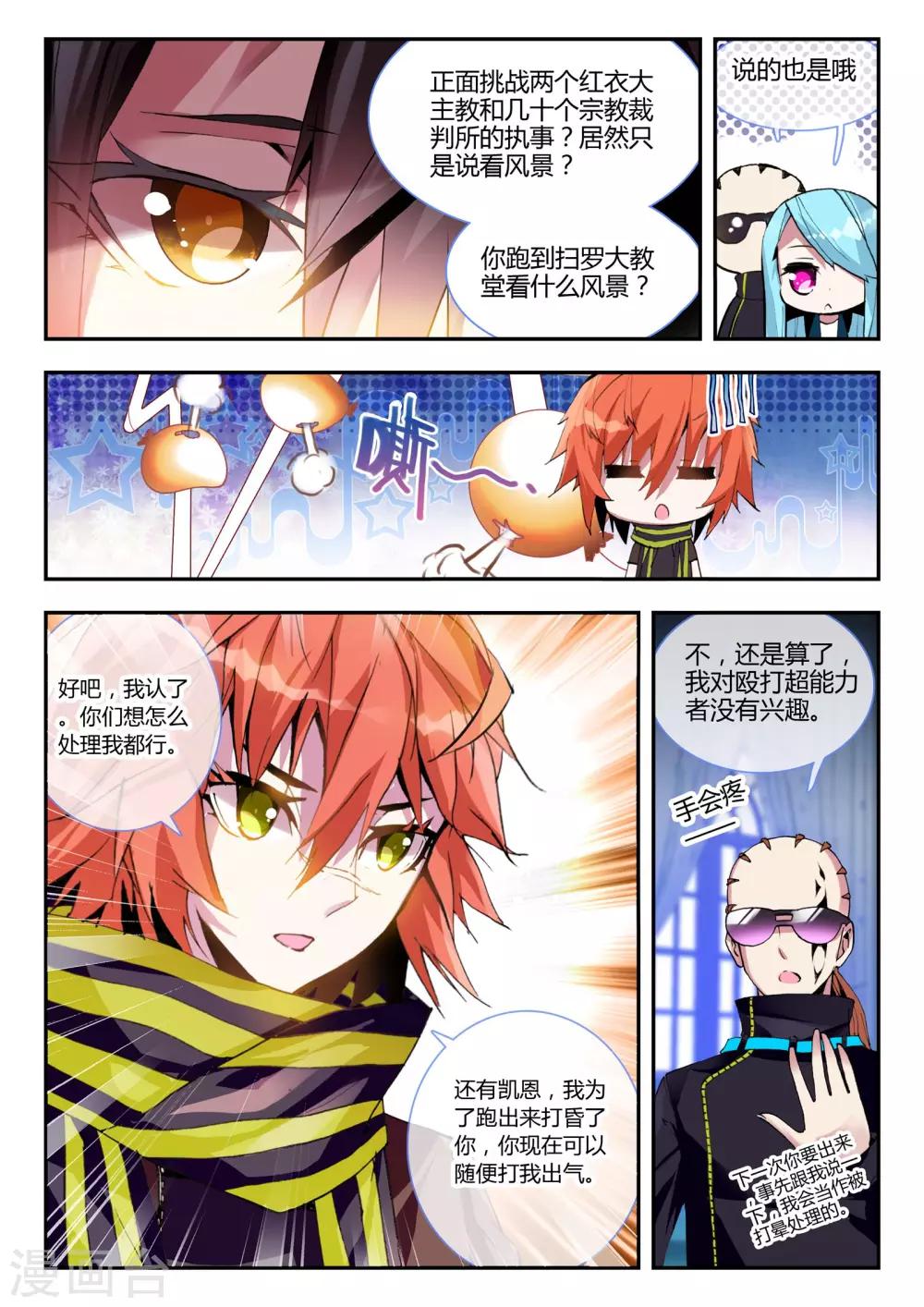 第14话 圣器-第14话