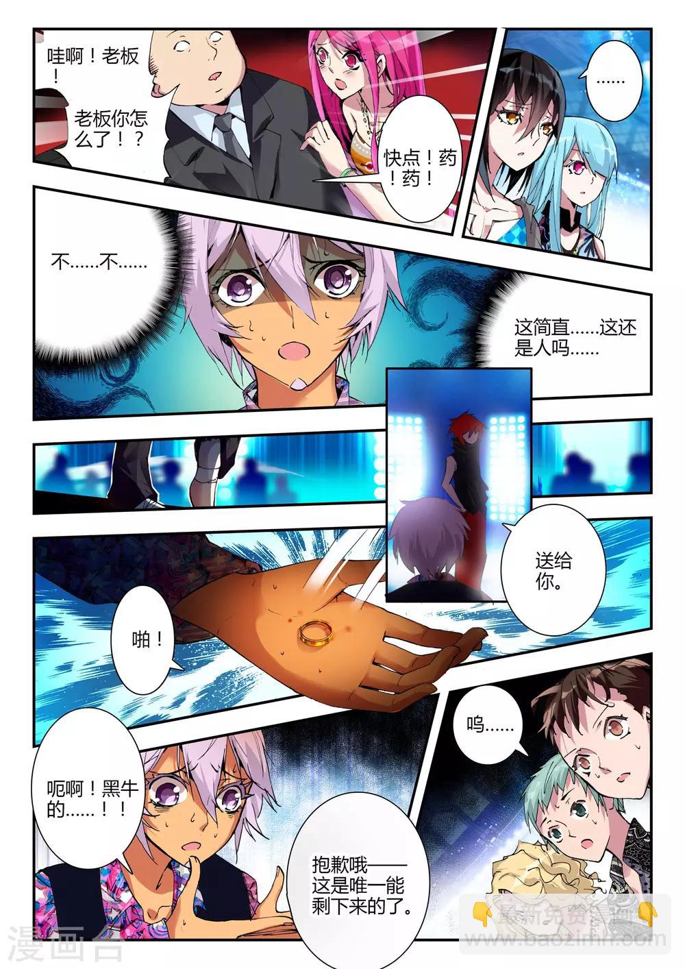 第16话 杰斯特的赌局-第16话