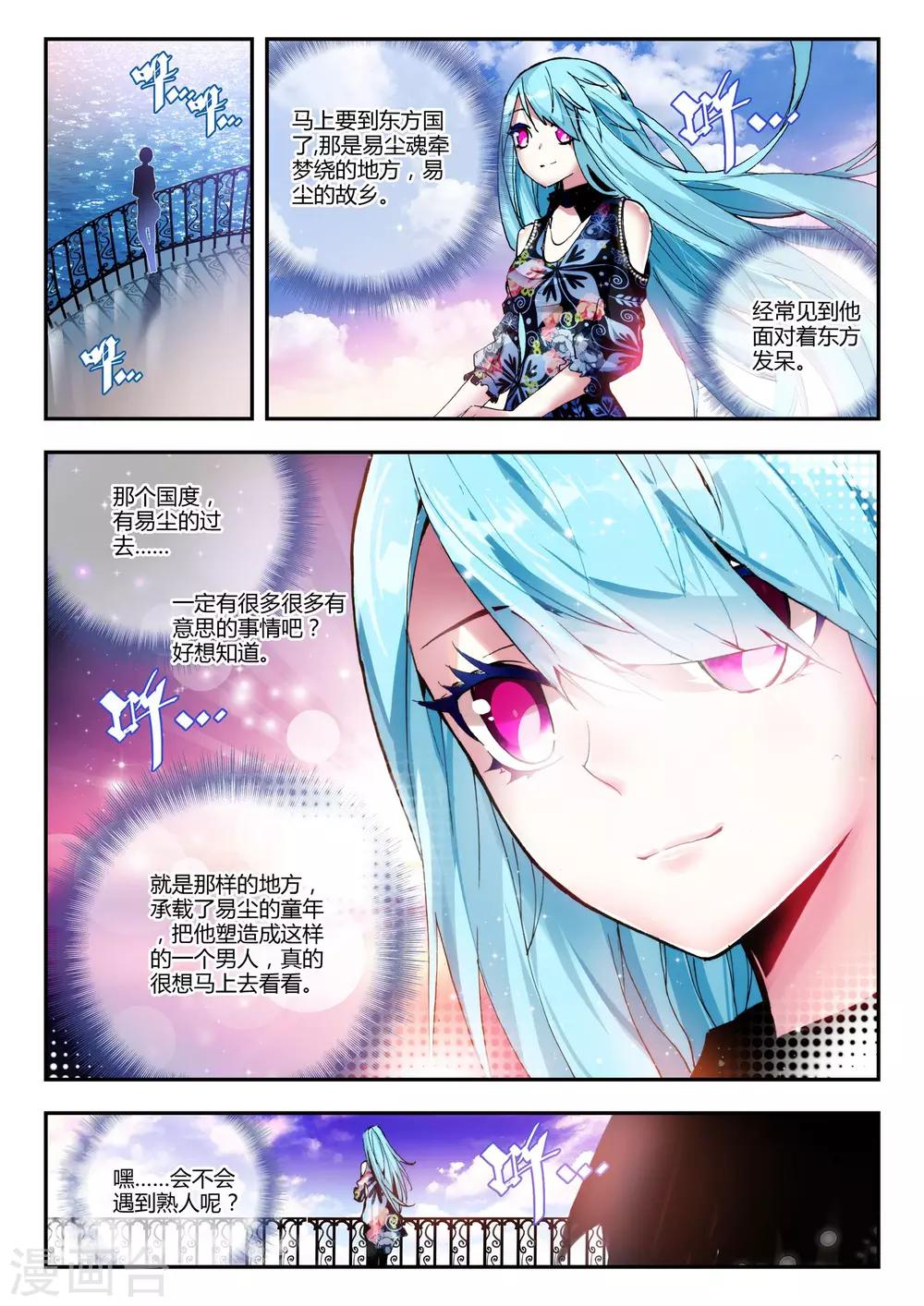 第16话 杰斯特的赌局-第16话