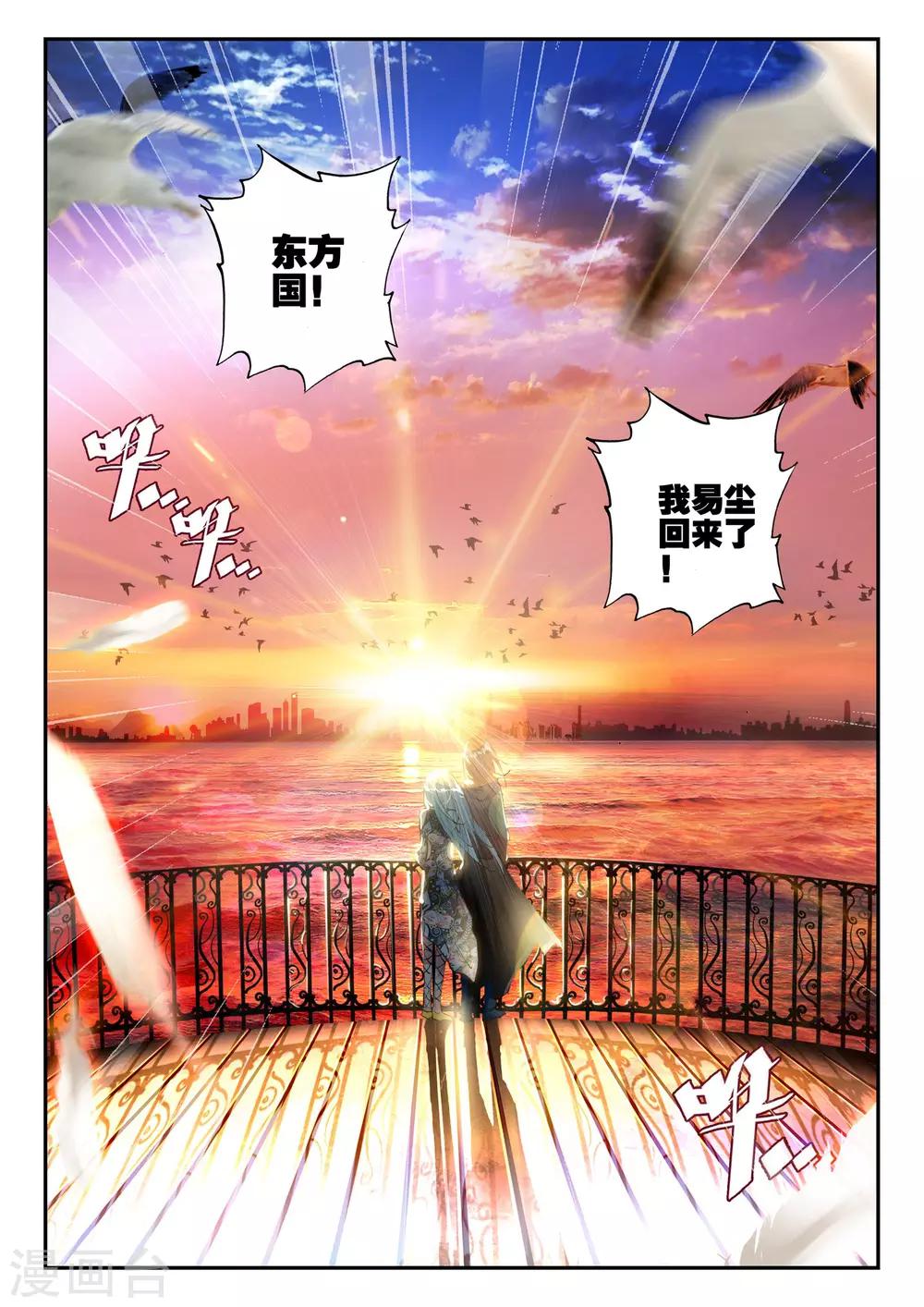 第16话 杰斯特的赌局-第16话
