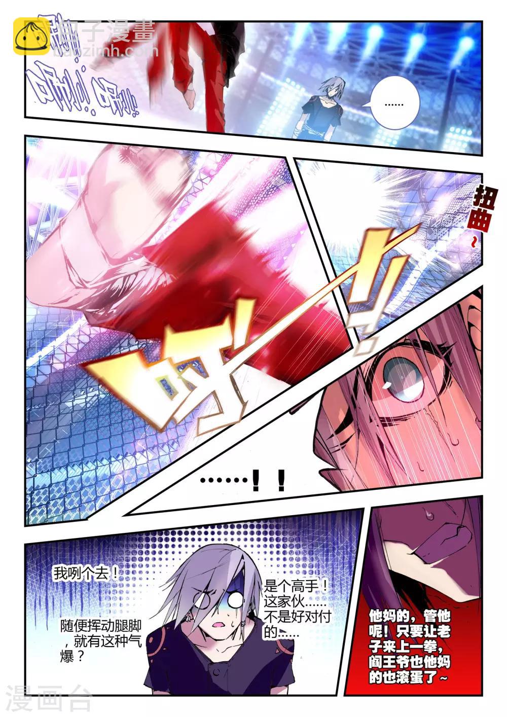 第16话 杰斯特的赌局-第16话