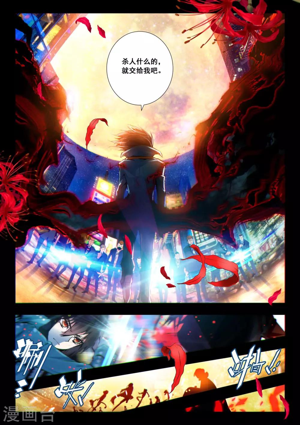 第18话 不速之客-第18话