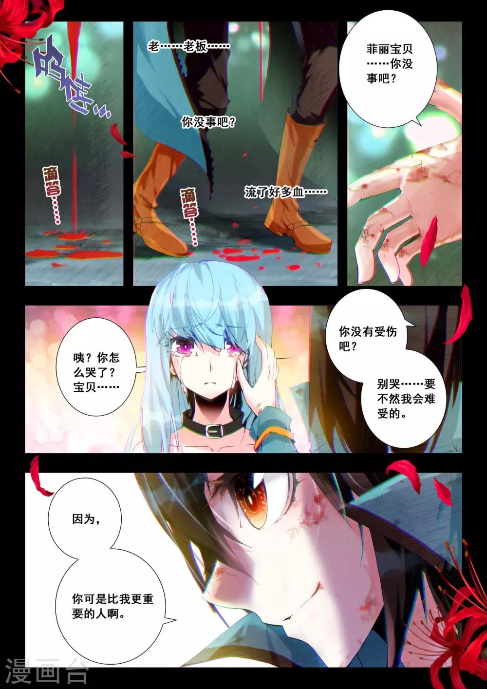 第18话 不速之客-第18话