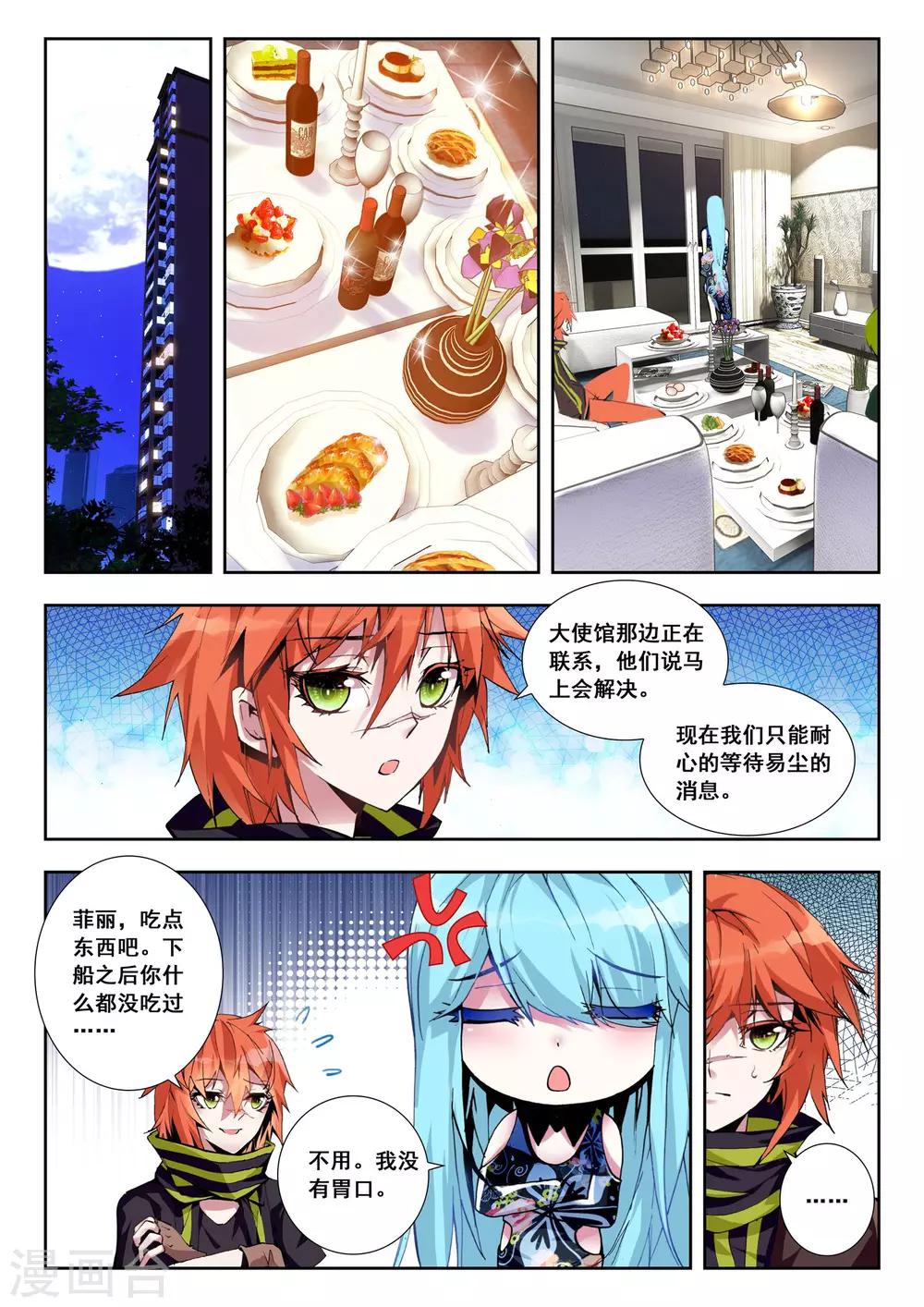 第18话 不速之客-第18话