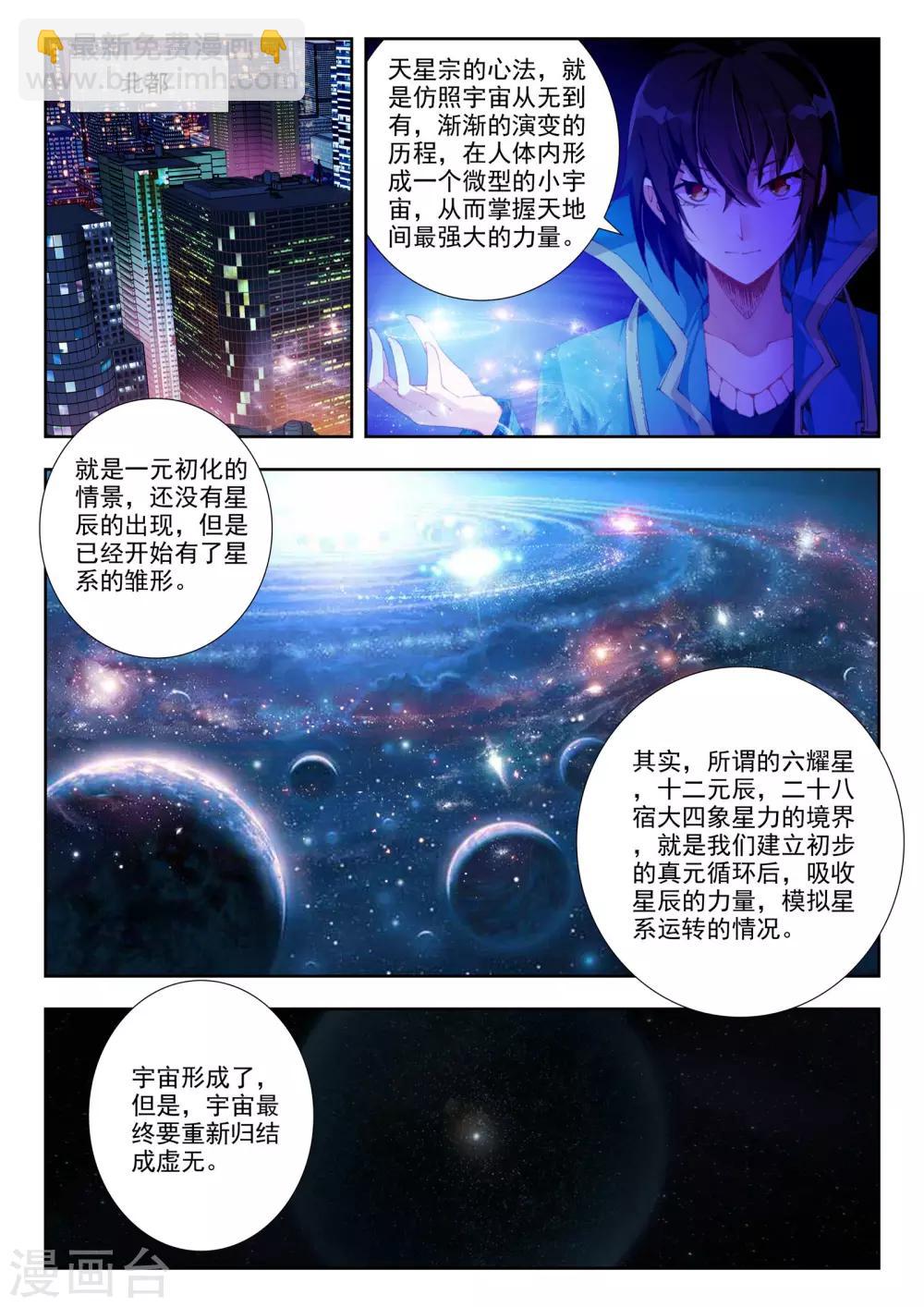 第22话 意外-第22话