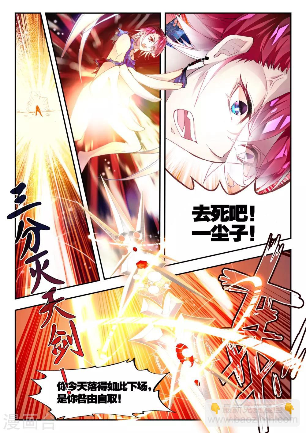 第26话 普天甘霖咒-第26话