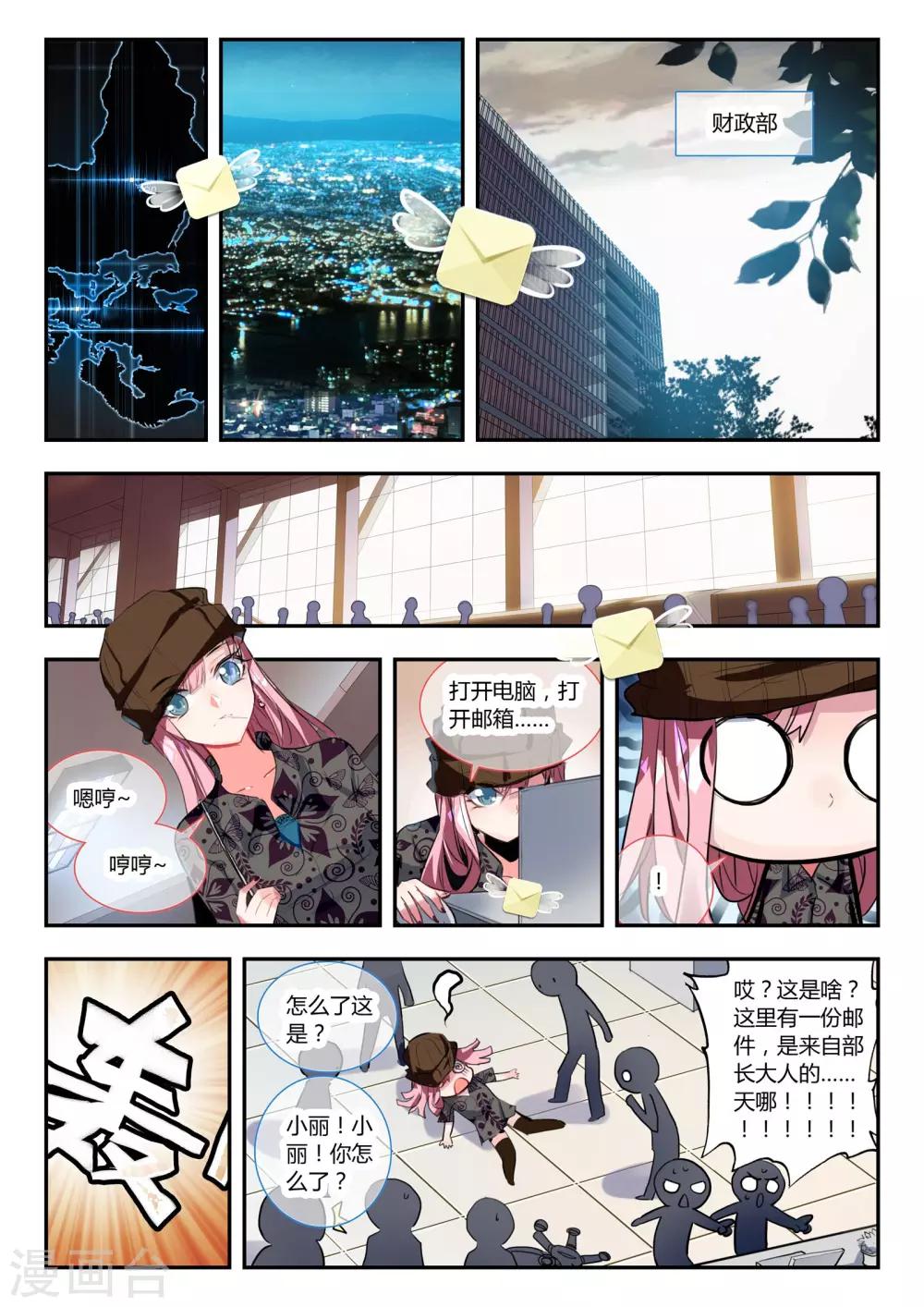 第28话 横生枝节-第28话