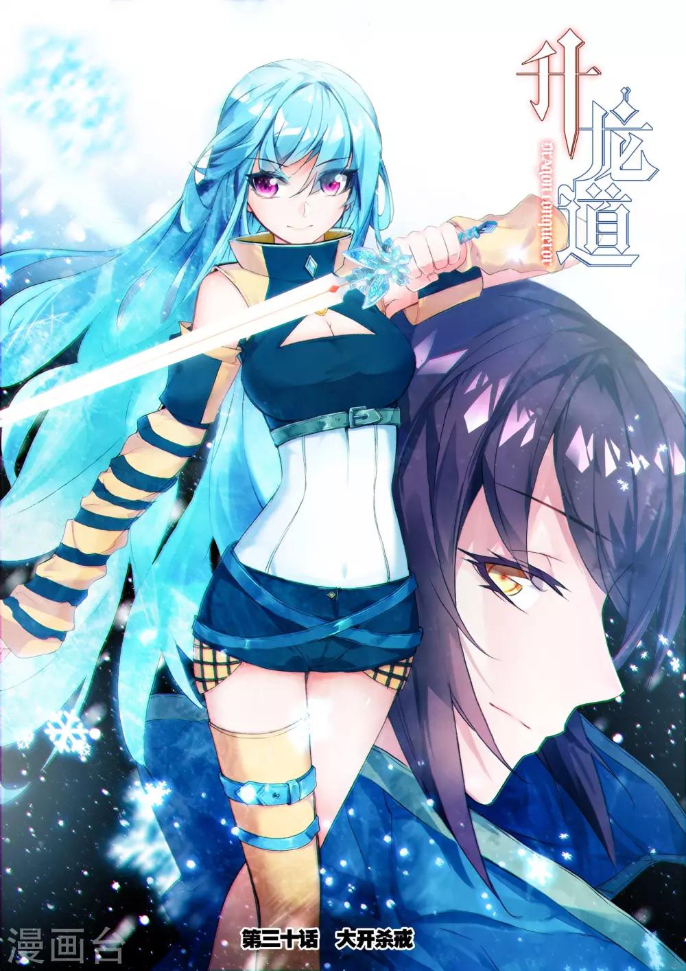 第30话 大开杀戒-第30话