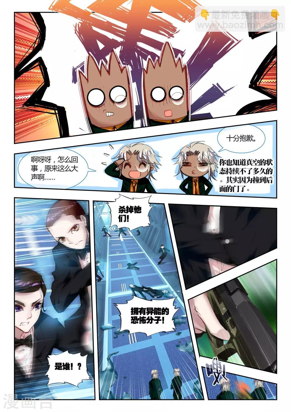 第30话 大开杀戒-第30话