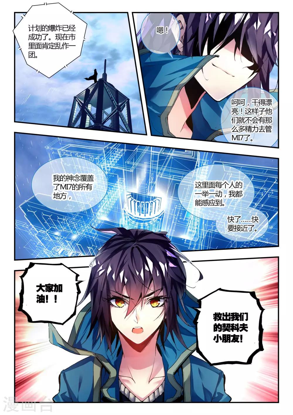 第30话 大开杀戒-第30话