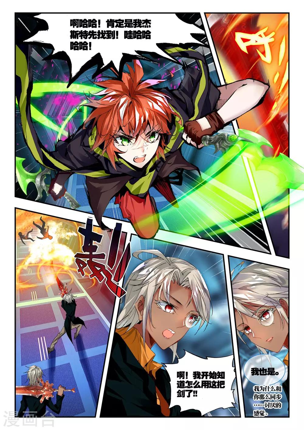 第30话 大开杀戒-第30话