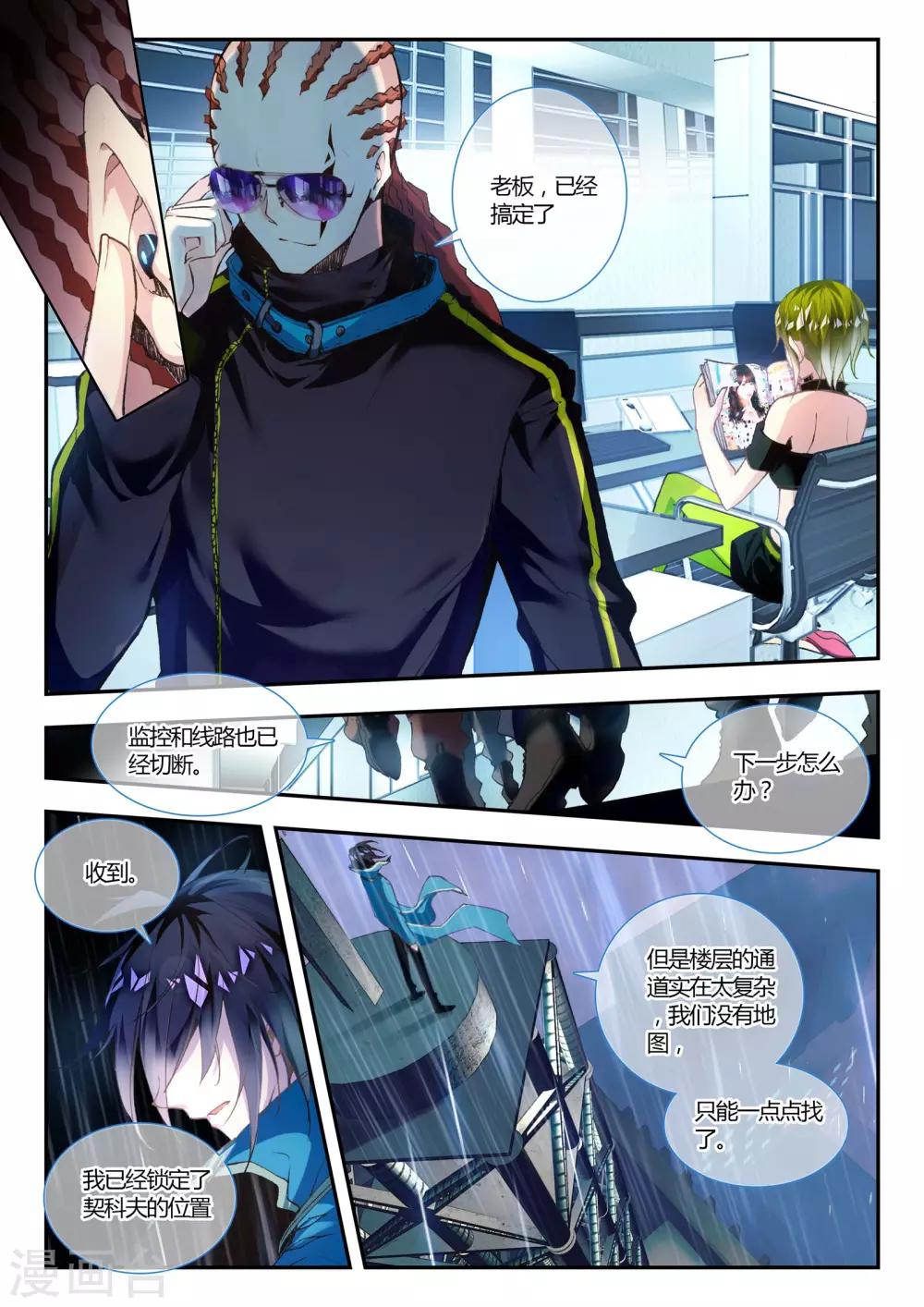 第30话 大开杀戒-第30话